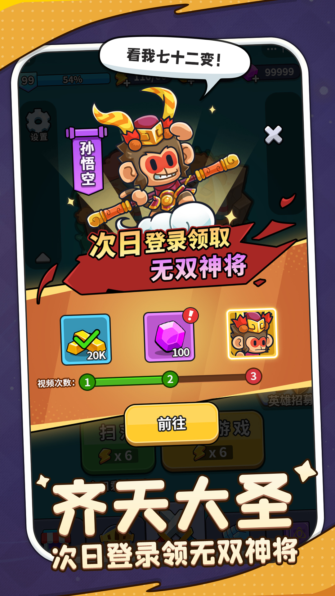 热血英雄团4