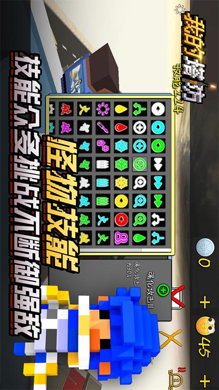我的塔防4