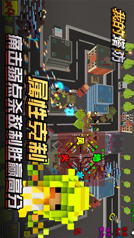 我的塔防3
