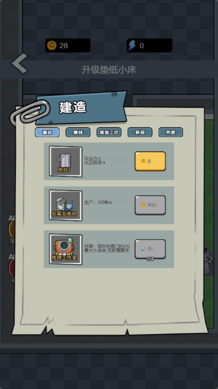 监控人对战马桶人4