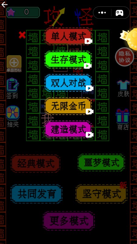 猎梦大冒险1