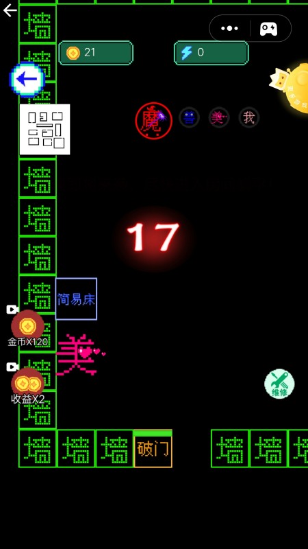 猎梦大冒险4