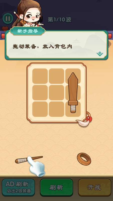 修仙的塔防4