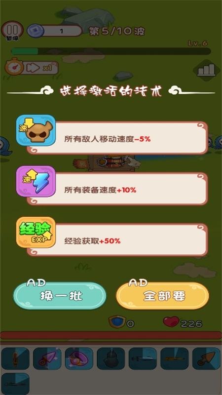 一个背包闯江湖5
