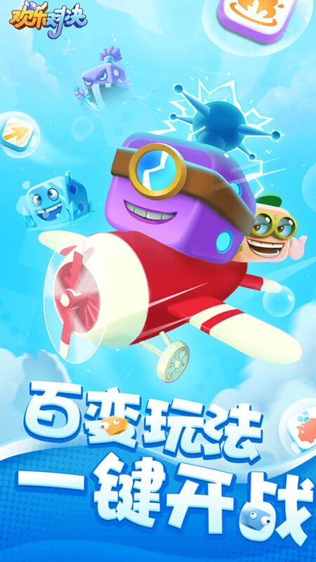 欢乐对决5