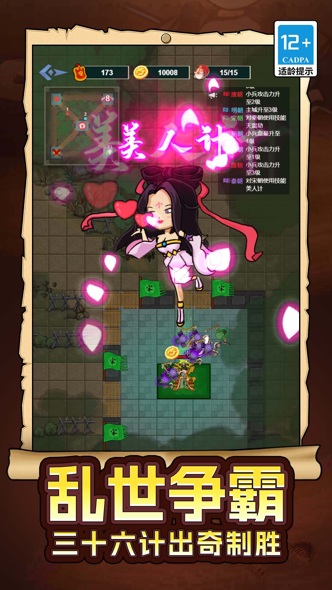 武士与砍杀1
