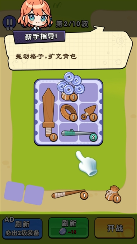 万能背包冒险1