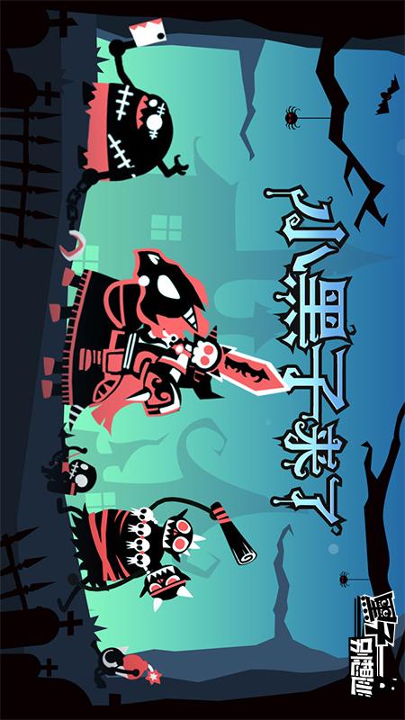 黑子别想跑3