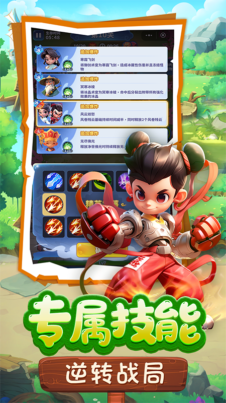黎明救援2