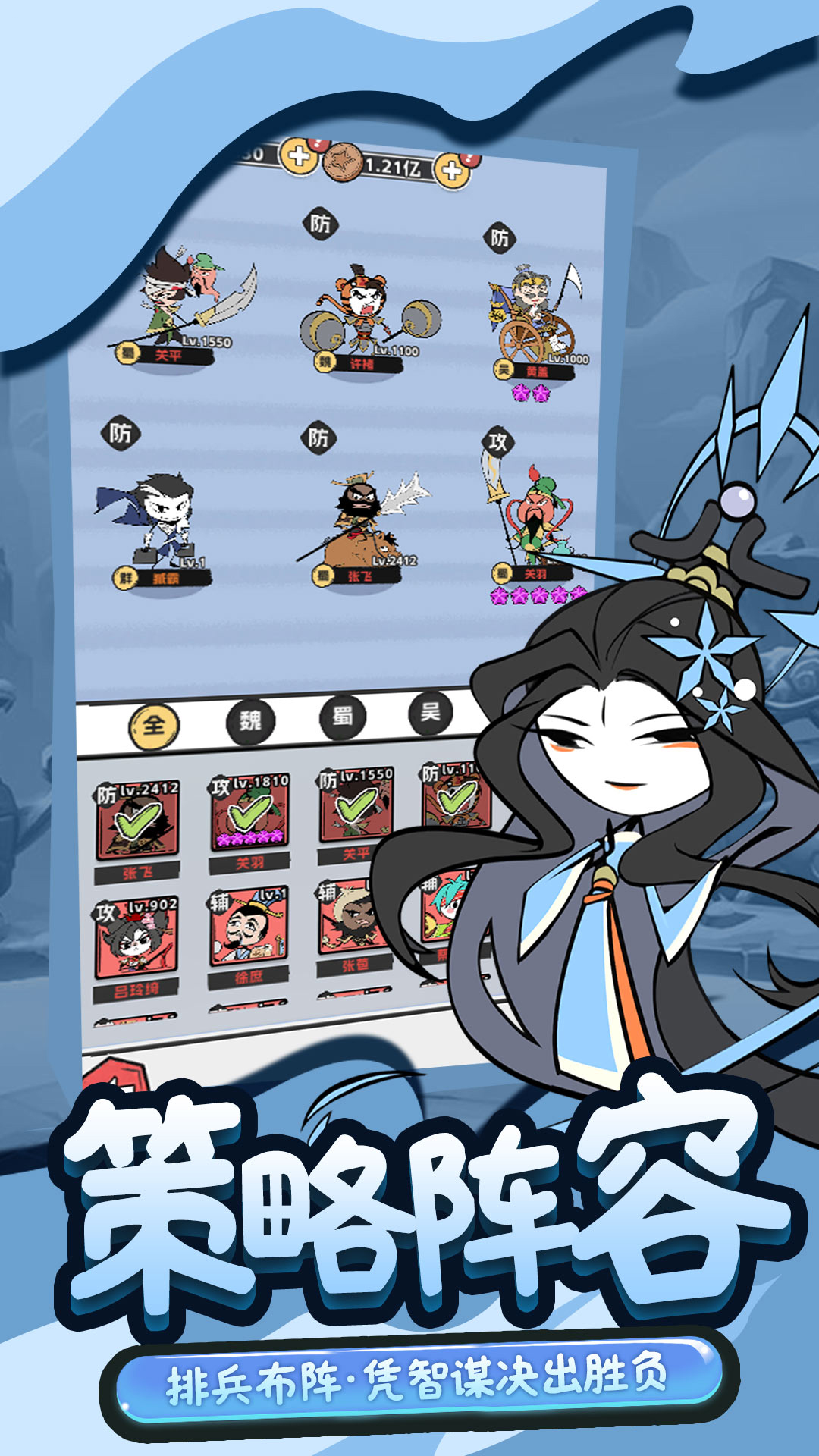 塔防三国志Ⅱ1