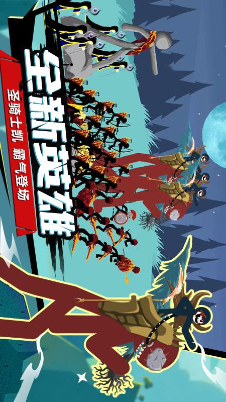 火柴人战争2