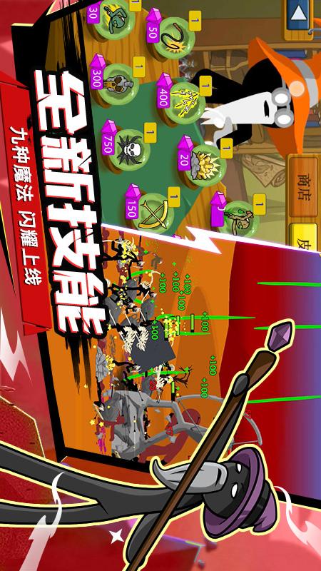 火柴人战争1