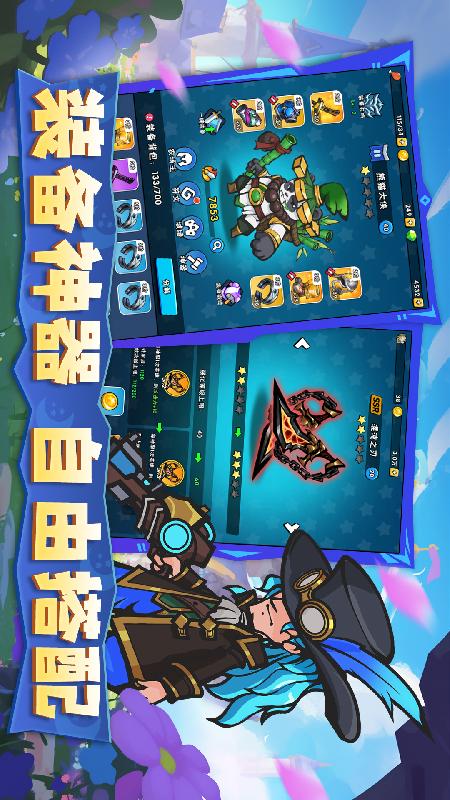 指尖斗士2