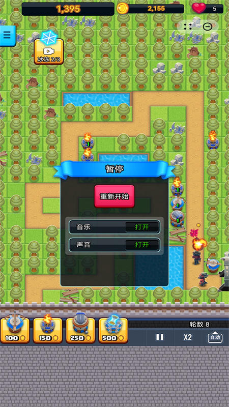 塔兵防御2