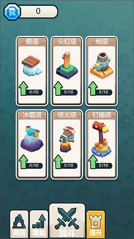放置塔防3