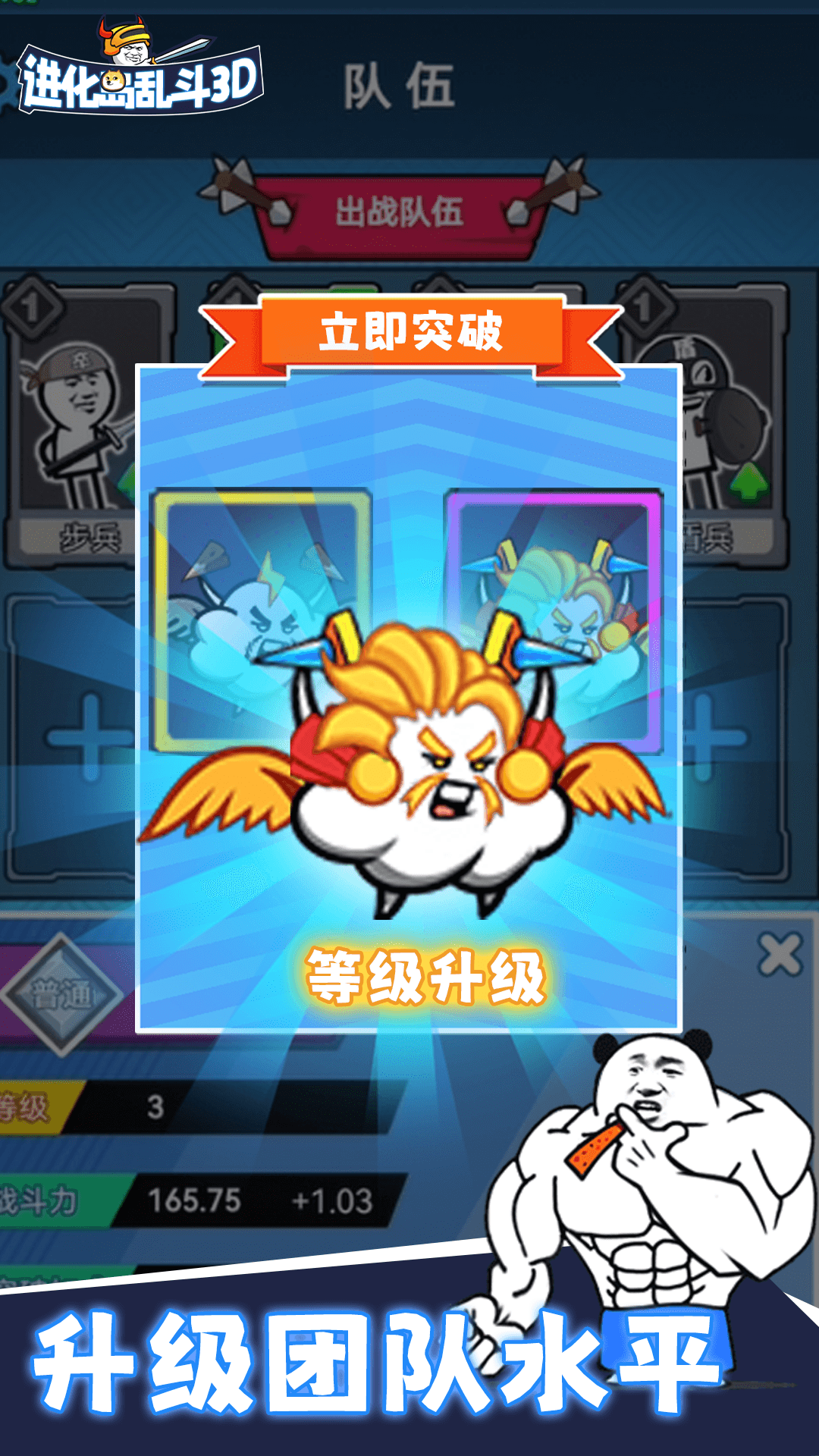 不服那就干3