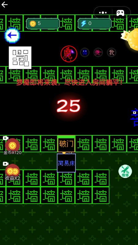 进化吧汉字3