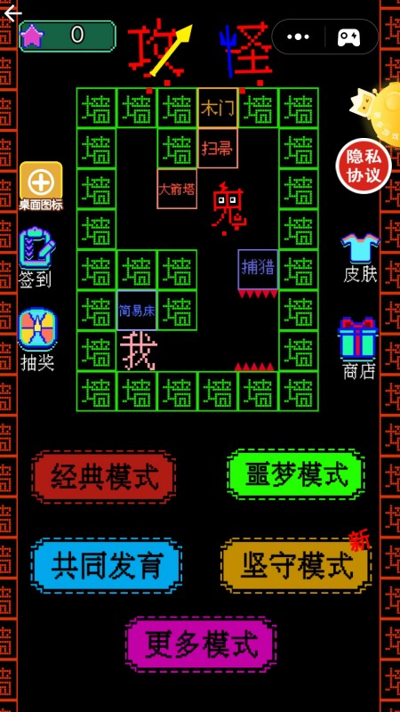 进化吧汉字5