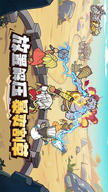 猴哥快跑5
