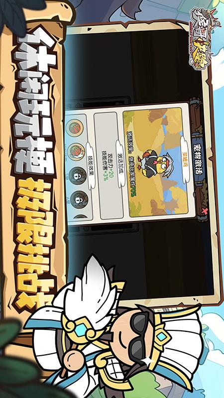 猴哥快跑2