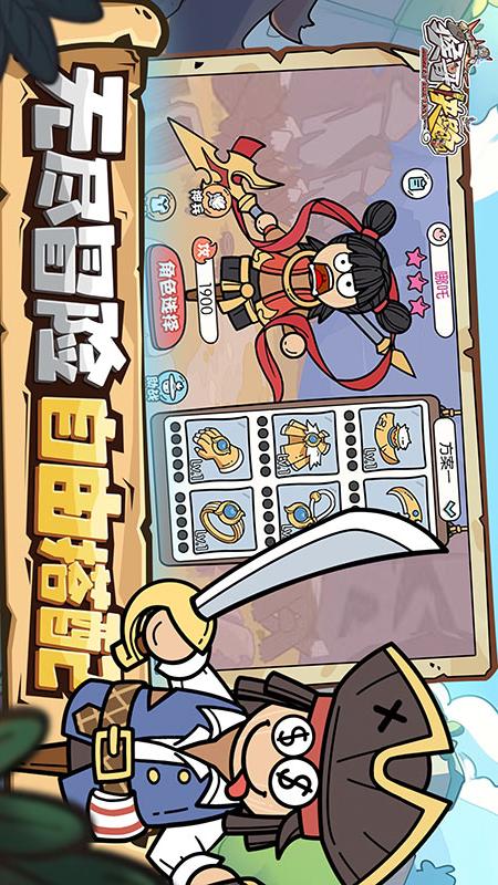 猴哥快跑3