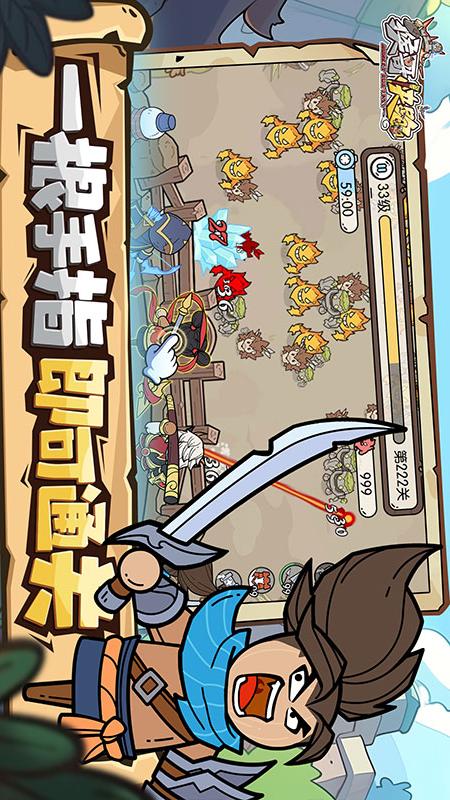 猴哥快跑4