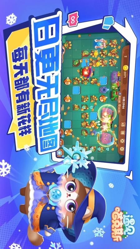 遇见喵克斯3