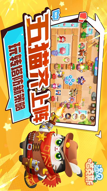 遇见喵克斯2