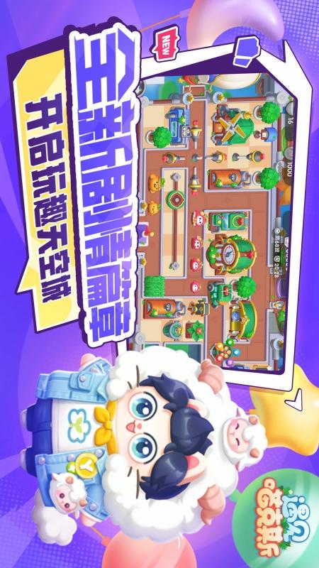 遇见喵克斯4