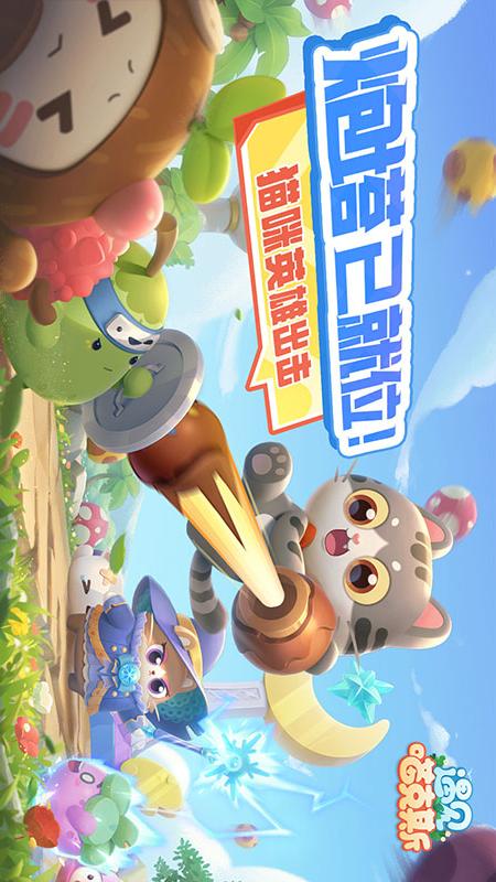 遇见喵克斯5
