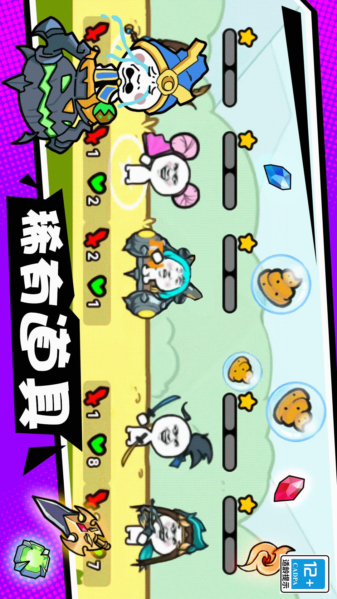 比比谁最强3