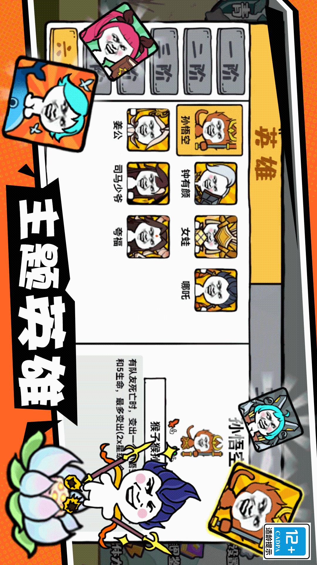 比比谁最强2