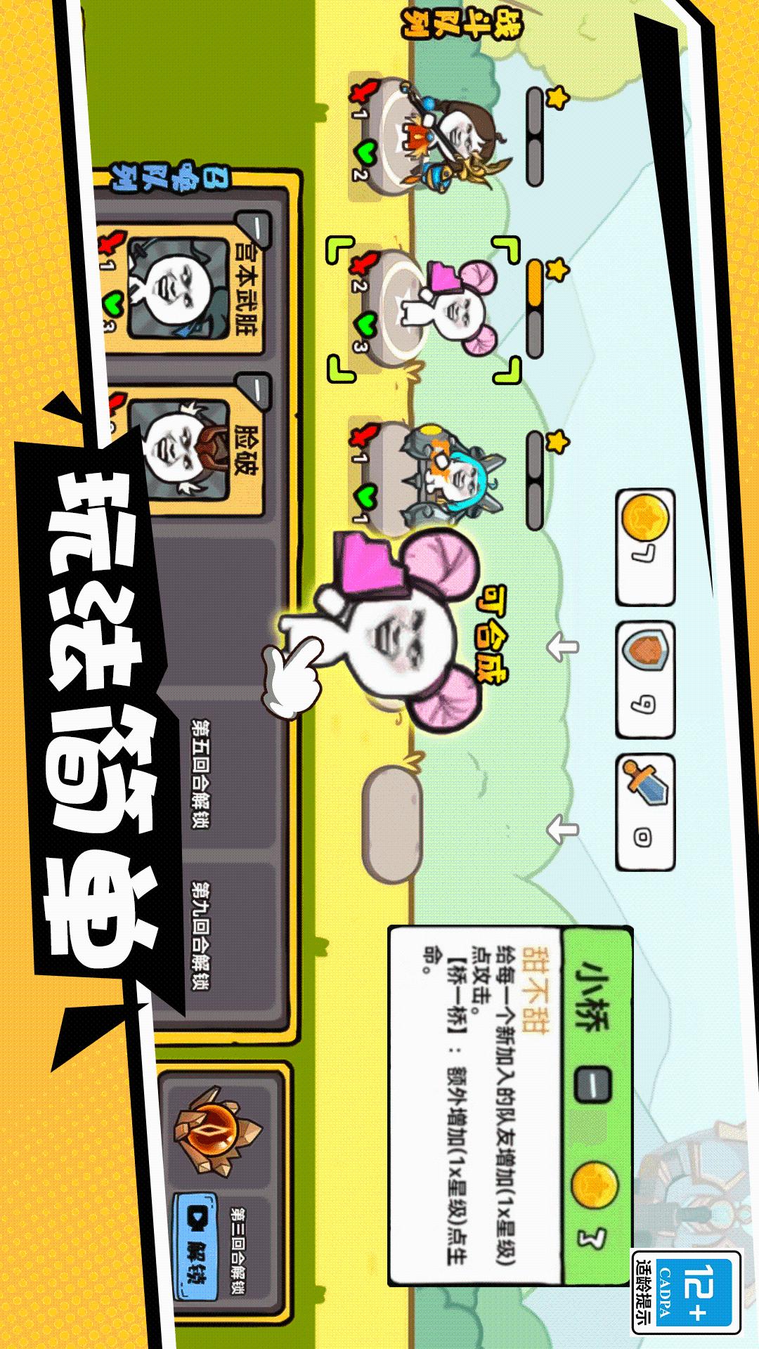 比比谁最强1