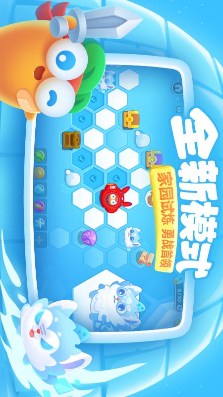 保卫萝卜3