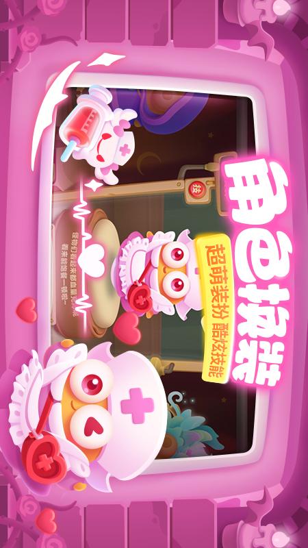 保卫萝卜3