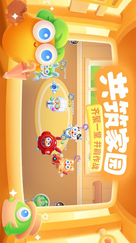 保卫萝卜3
