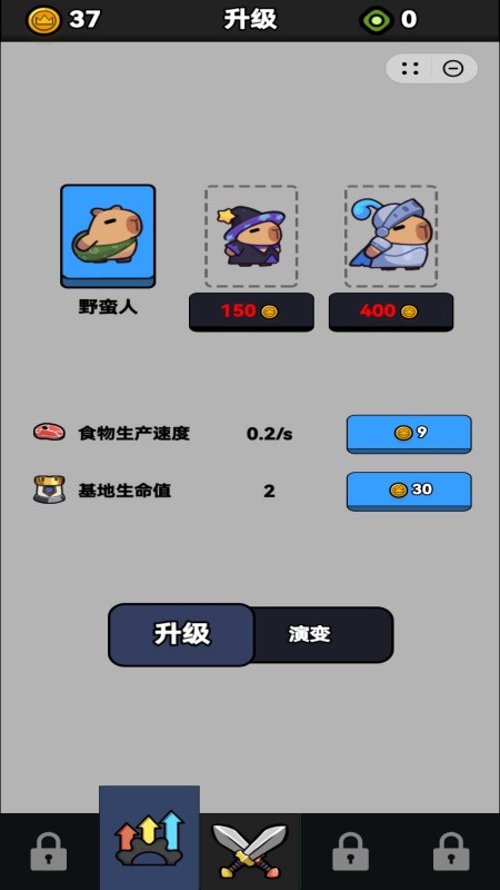 动物向前冲1