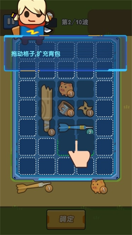 背包小英雄2