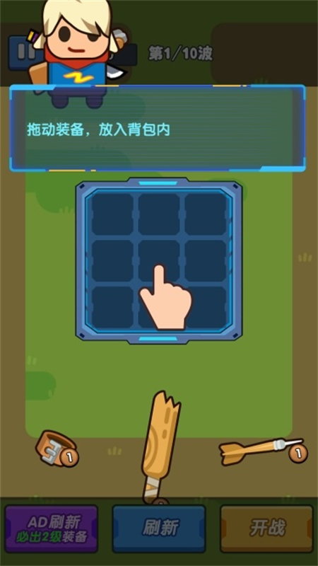 背包小英雄4
