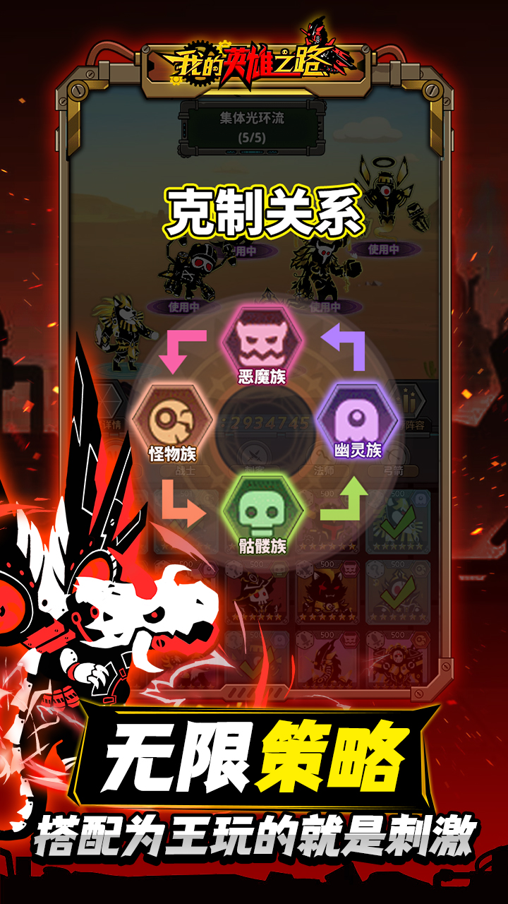 我的英雄之路2