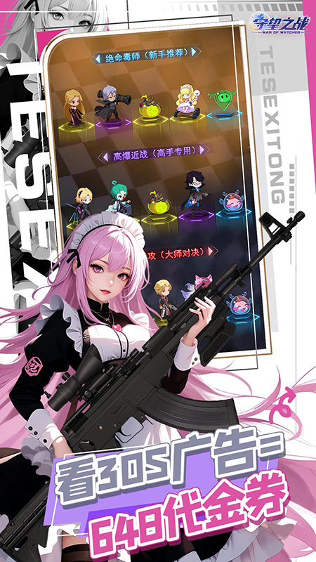 守望之战2