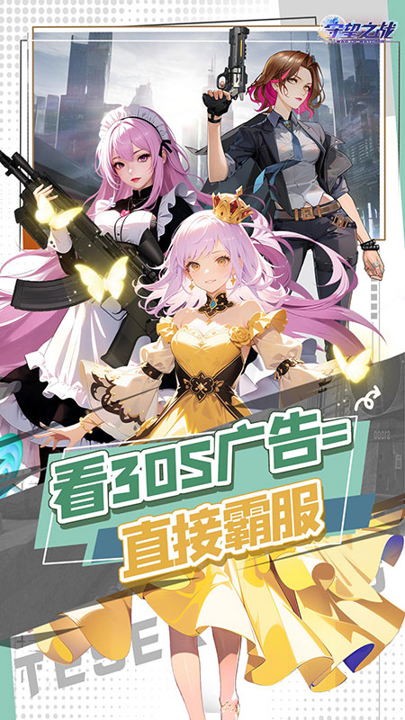 守望之战5