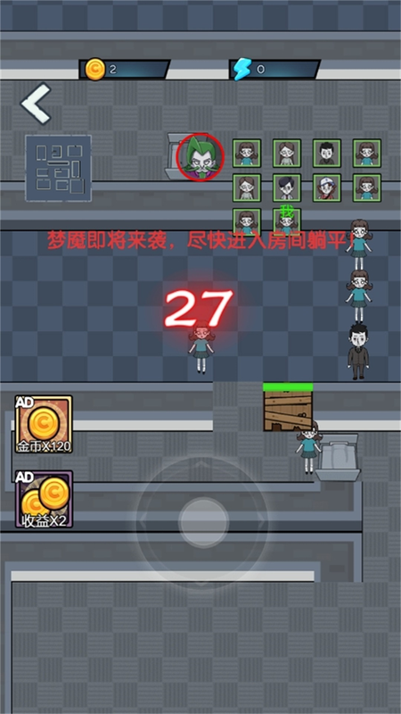 宿舍的躺平日常4