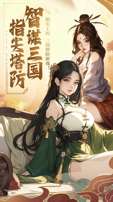 漫游五千年5