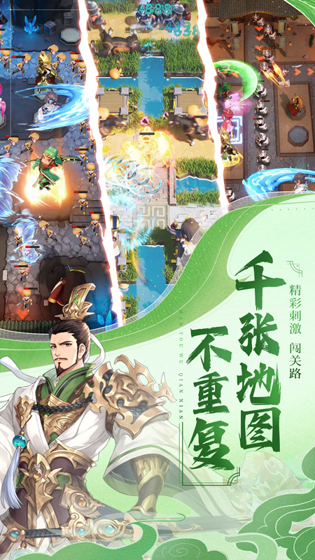漫游五千年2