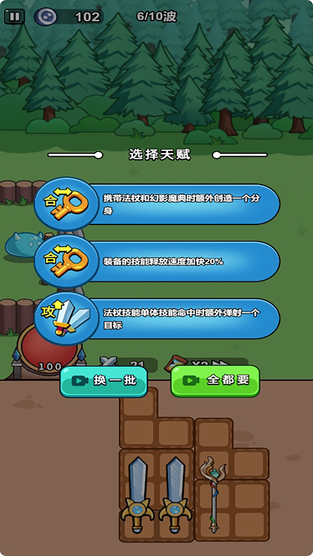 史莱姆守卫战4