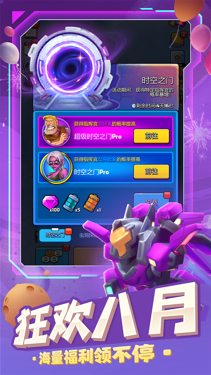走开外星人1