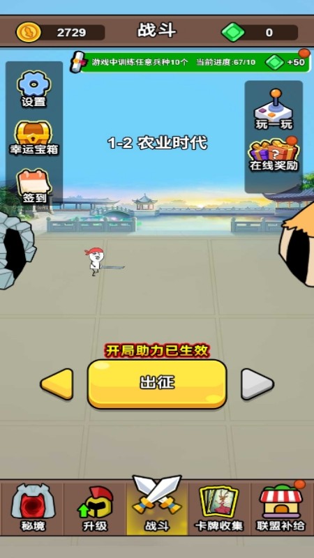火柴人冒险世界2