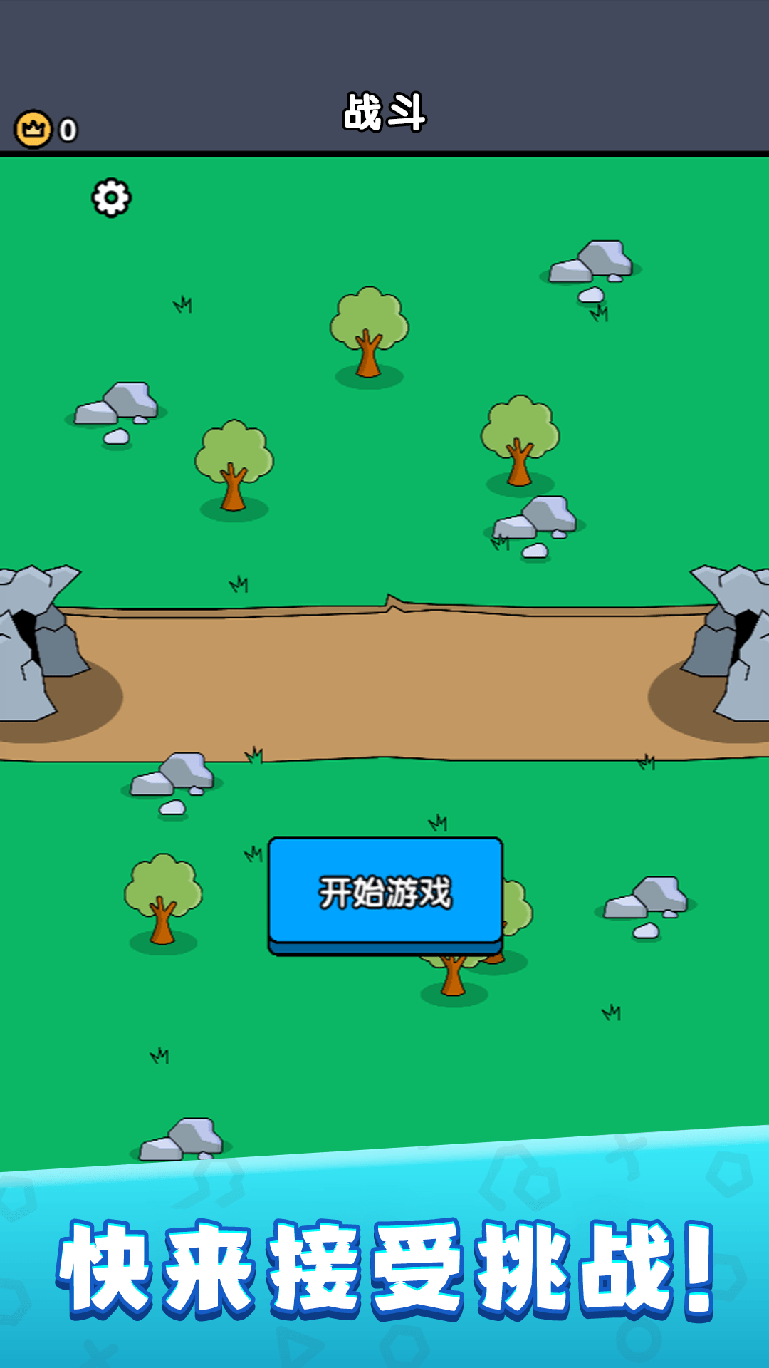 城堡塔防守卫4
