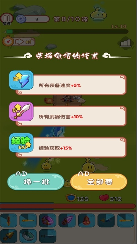 无敌背包战将3